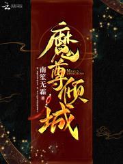 爆萌小僵尸：腹黑帝王，找上门！封面