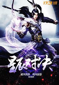 星辰对决封面