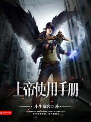 上帝使用手册封面