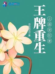 特工重生：盛宠狂妻封面