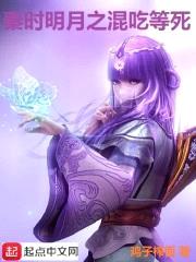 秦时明月之混吃等死封面