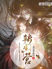 转生营封面