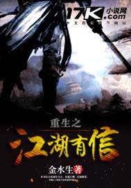 江湖有信封面