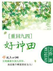 重回九四好种田封面