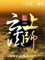 云上法师封面
