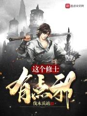 地球来的最牛杀手封面