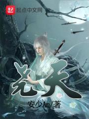 尧天封面