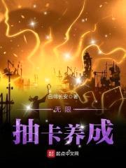 无限抽卡养成封面