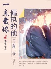 危情交易封面