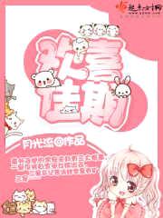欢喜佳期封面