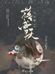 落雪天封面