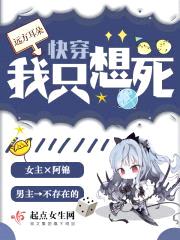 快穿：我只想死封面