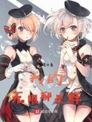 我的无限聊天群封面