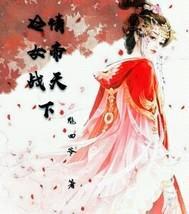 冷情女帝战天下封面