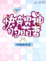 快穿甜心：Hi，男神哥哥封面