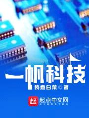 学渣的黑科技生活封面