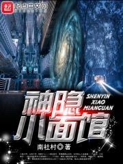 神隐小面馆封面