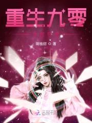 暖婚燃情：九零小萌妻封面