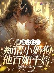 神帝溺宠：绝世逆天狂妃封面