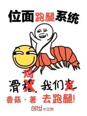位面跑腿系统封面