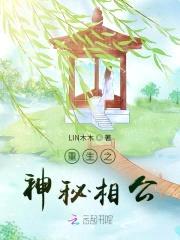 重生农女：神秘相公，太会宠封面