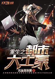 重生之火锅英雄封面