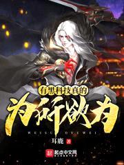有黑科技真的为所欲为封面