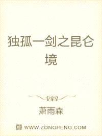 昆仑剑歌封面