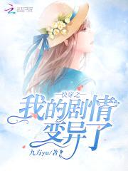 快穿：男神，谈个恋爱封面