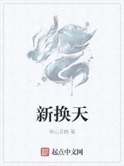 混沌初临封面