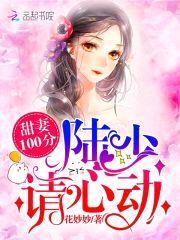 Holle，小甜妻封面