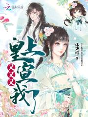 重生空间：夫君，求轻撩！封面
