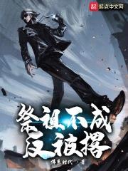 鬼宅禁区封面