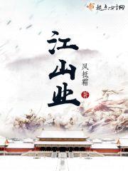 江山业封面