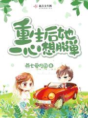 九零军婚有点甜封面