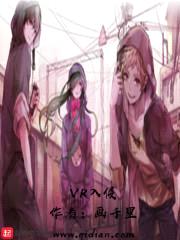 VR入侵封面