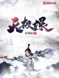 天极垠封面