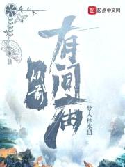 从前有间庙封面