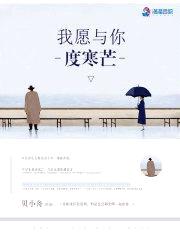 蜜恋警婚：早安，冷太太封面
