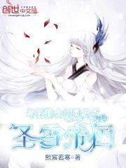 与怪物大师同行封面