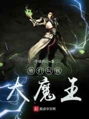中国式主角封面