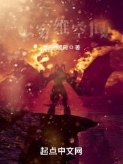 无穷维空间封面