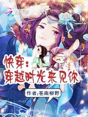 首席特工重生：快穿之女神驾到封面