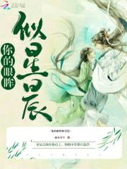 邪魅狂妃：帝君大人追妻路封面