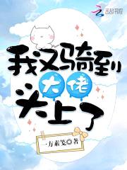 逆天小魔妃：帝君，咬一口！封面