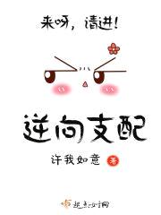 逆向支配封面