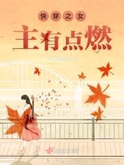 快穿：本宫又活了！封面