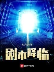 剧本降临封面