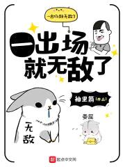超神rou盾封面