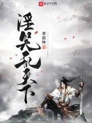 yin笑乱天下封面